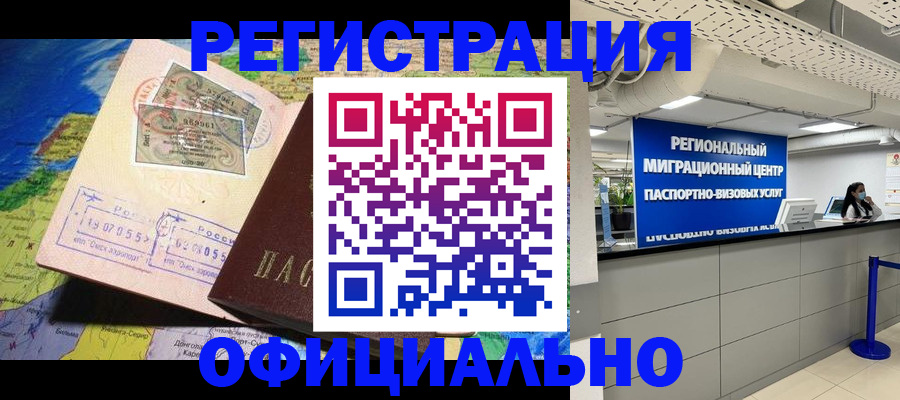 прописка в квартире в Кизеле