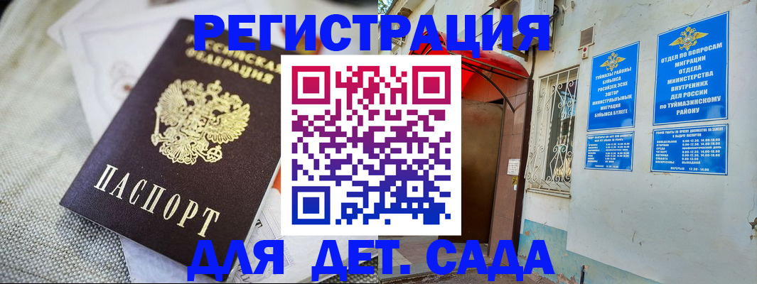 прописка для кредита в Кизеле