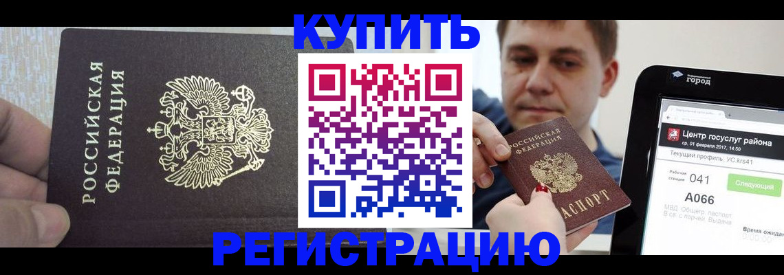 прописка иностранных граждан в Кизеле