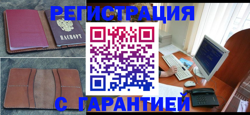 прописка для кредита в Кизеле