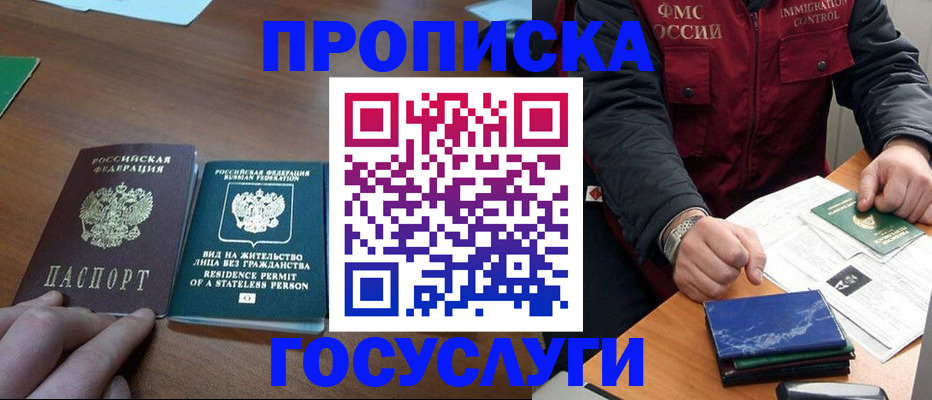 временная регистрация госуслуги в Кизеле