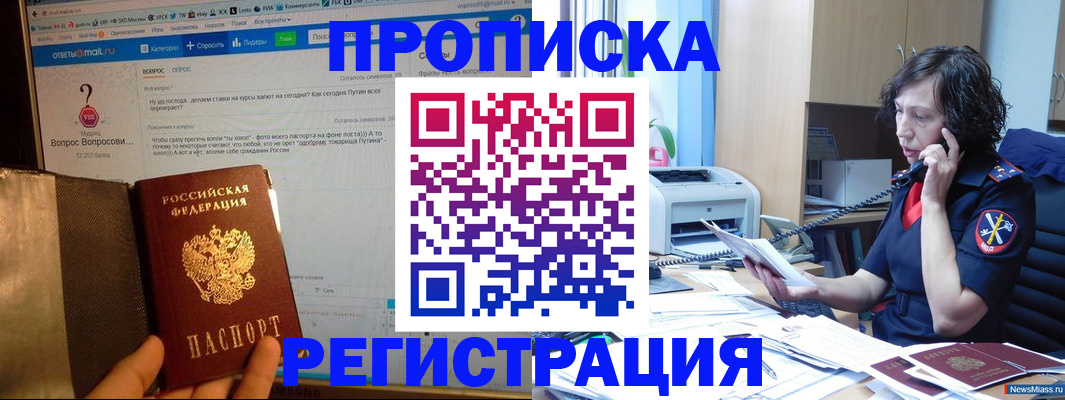 прописка регистрация в Кизеле